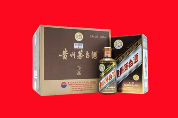 原阳县回收珍品茅台酒